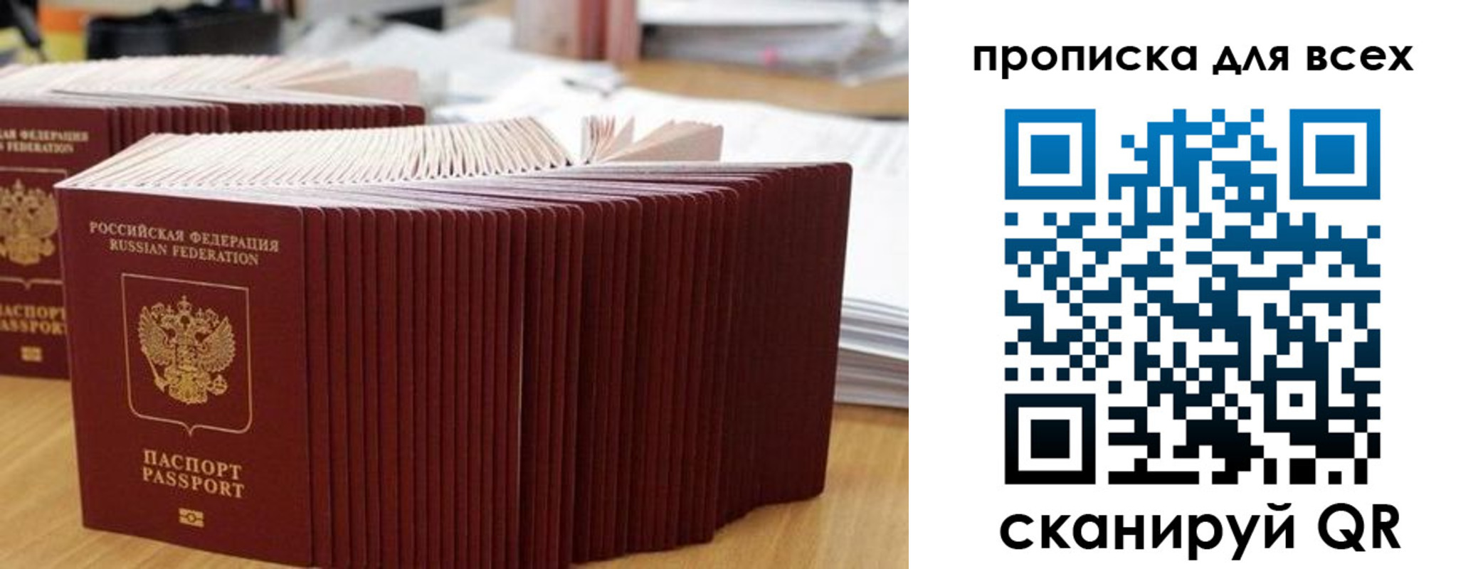 прописка для кредита в Клинцах