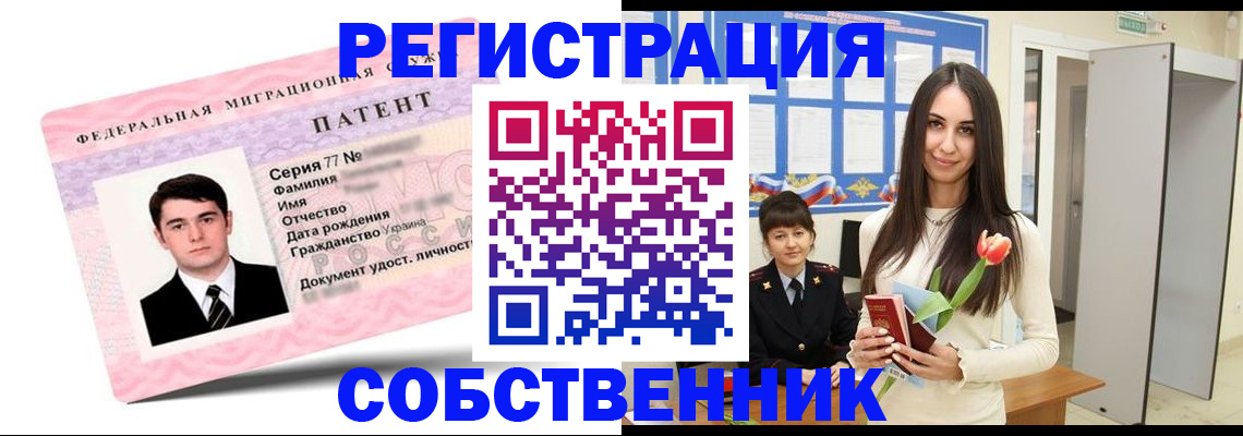 прописка гарантия в Клинцах