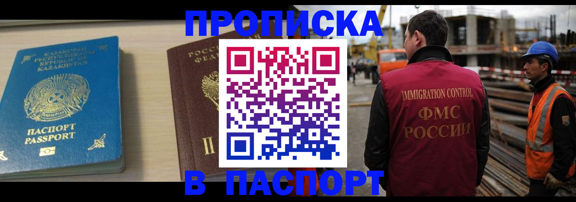 где прописаться в Клинцах