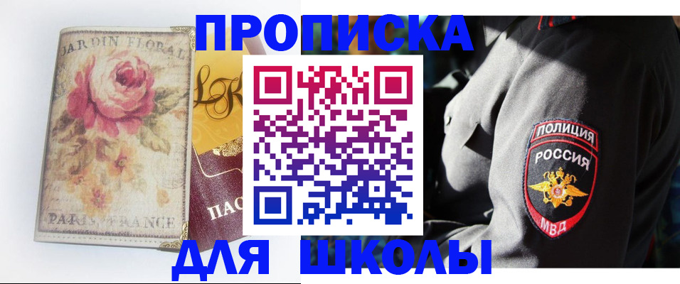 прописка гарантия в Клинцах