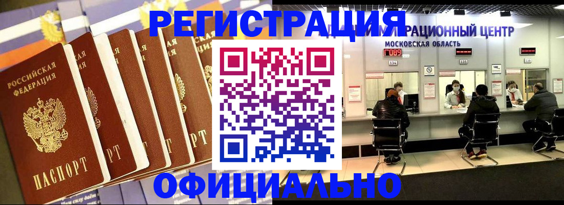 временная регистрация законно в Клинцах